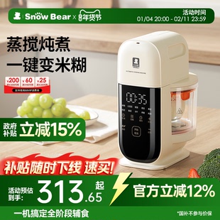 小白熊婴儿辅食机宝宝多功能搅拌蒸煮一体机研磨绞肉器