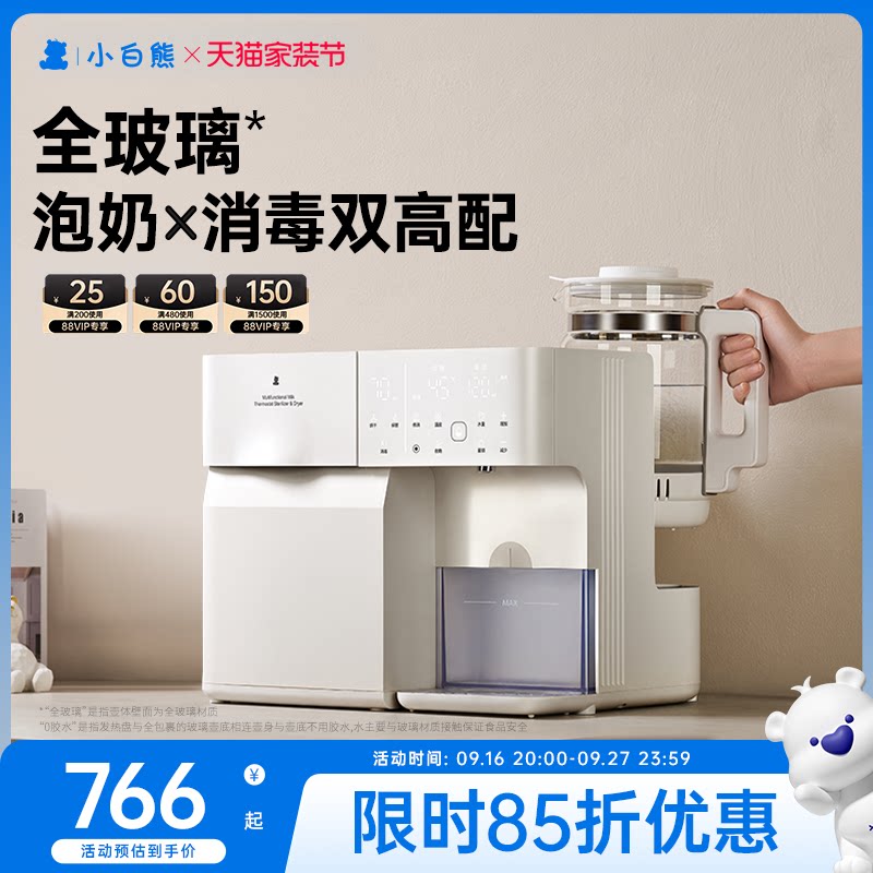 小白熊消毒恒温壶一体机										