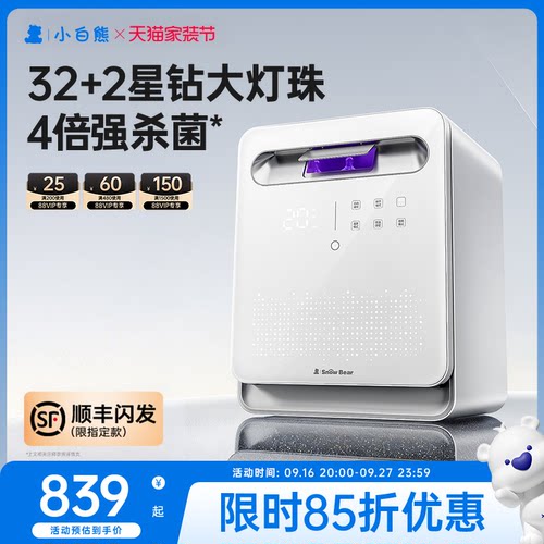 小白熊消毒器25L大容量