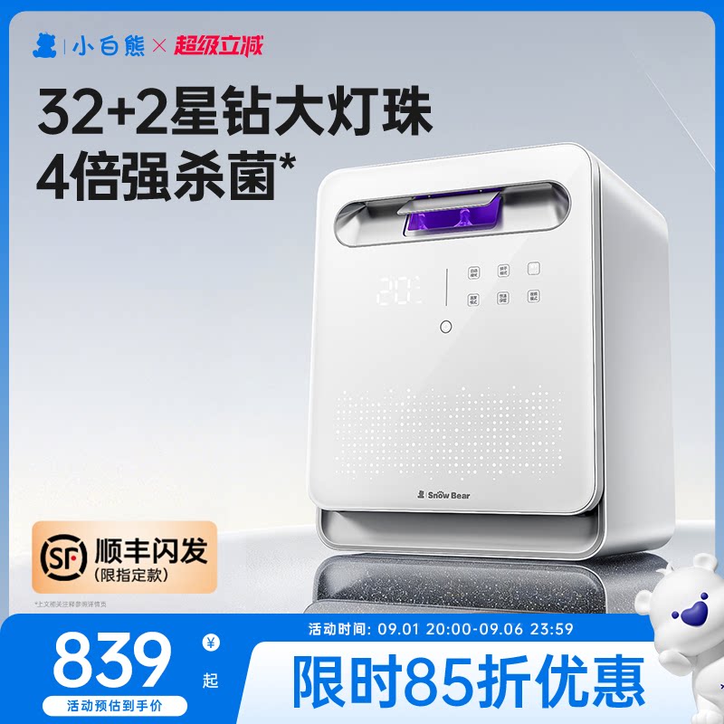 小白熊消毒器25L大容量图片