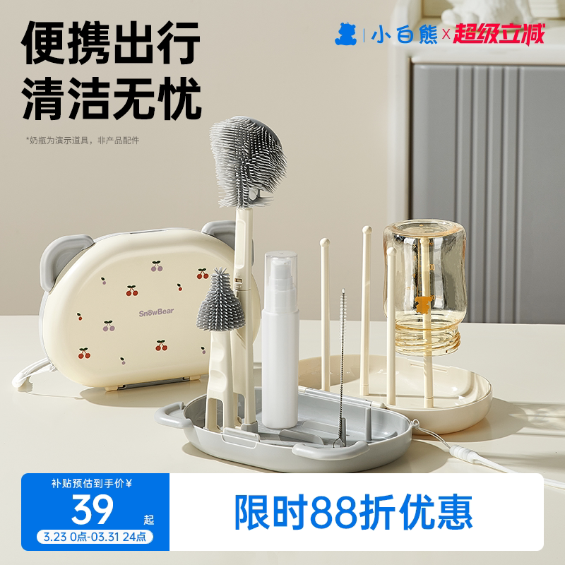 小白熊奶瓶清洗刷星球便携新生婴儿工具套装专用硅胶刷子奶嘴刷