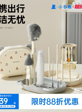 小白熊奶瓶清洗刷星球便携新生婴儿工具套装专用硅胶刷子奶嘴刷