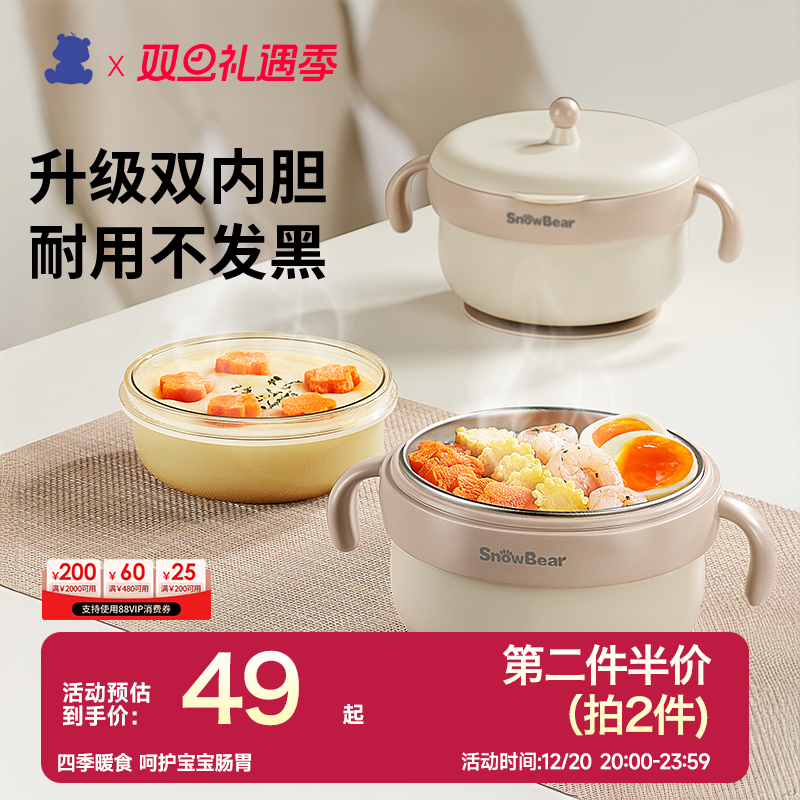 小白熊宝宝恒温碗婴儿专用辅食碗吃饭喝汤儿童注水保温碗