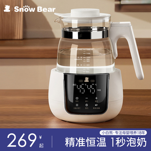 SnowBear小白熊恒温热水壶婴儿家用冲奶泡奶专用调乳器烧水壶保温