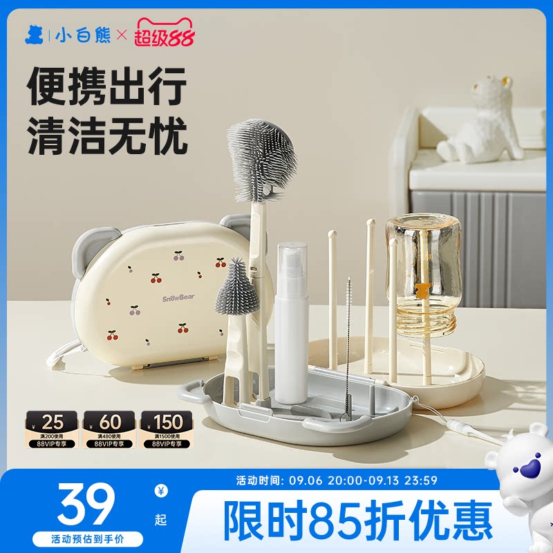 小白熊奶瓶清洗刷便携套装可沥水图片