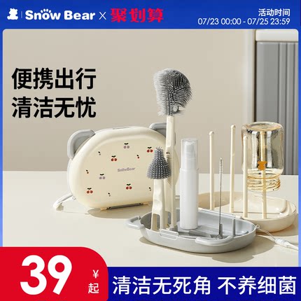 SnowBear小白熊便携奶瓶刷奶瓶清洗刷婴儿专用宝宝奶瓶硅胶刷子