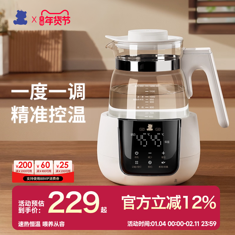 小白熊恒温调奶器婴儿专用电热水壶家用泡奶机温奶器智能养生壶