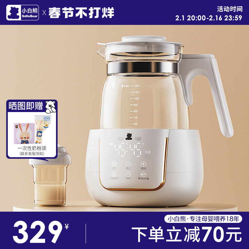 小白熊恒温调奶器婴儿烧水热水壶婴儿家用智能泡冲奶粉冲奶温奶器