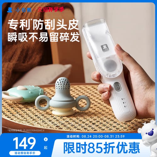 小白熊自动吸发理发器碎发不刺脖