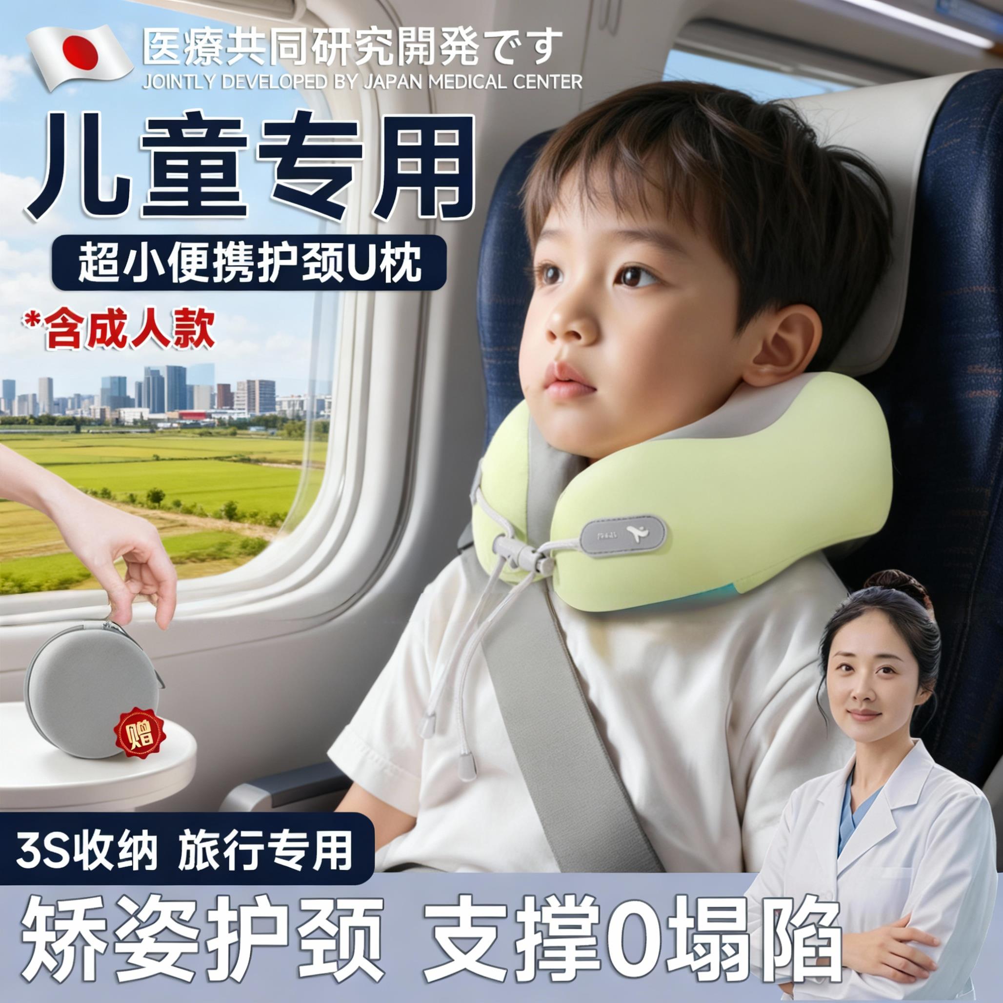 日本儿童u型枕旅行枕形成人便携护颈椎睡觉坐飞机火车神器记忆棉