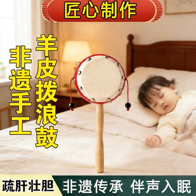 黄铜棒铃婴儿童老式传统手工羊皮拨浪鼓哗啦棒新生可啃咬榉木牛皮