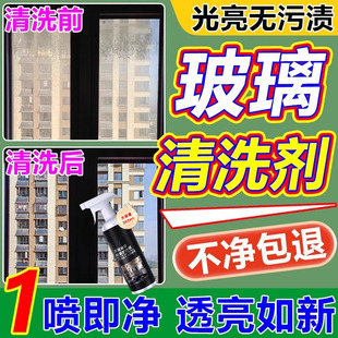 氢氟酸玻璃清洗剂幕墙门窗户汽车无人机强力去油膜顽固污水垢印渍