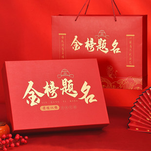 中考金榜题名礼盒高考礼物空盒子18岁成人礼小升初礼品盒百日誓师