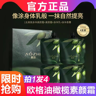 ouge欧格油橄榄香氛防护素颜霜do美妆自然提亮肤色裸妆保湿遮瑕膏