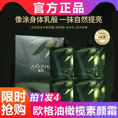 ouge欧格油橄榄香氛防护素颜霜do美妆自然提亮肤色裸妆保湿遮瑕膏