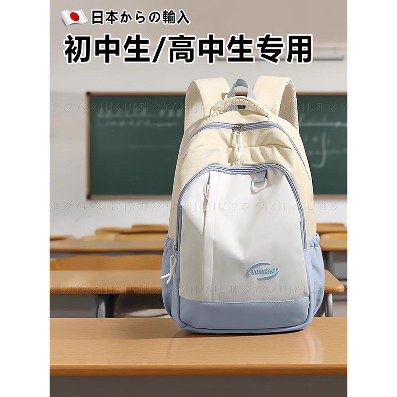 日本书包初中女生减负护脊超轻大容量双肩背包高颜值ins结实耐用