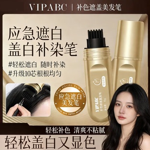 集草帅小金管多肽美发笔植萃多肽染发师棒遮盖白发植物纯官方正品
