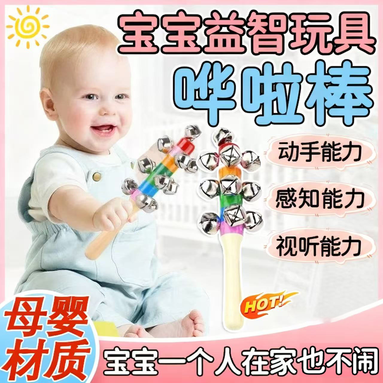 拨浪鼓和哗啦棒老式安抚早教听力感官力益智玩具手持沙锤拨浪鼓