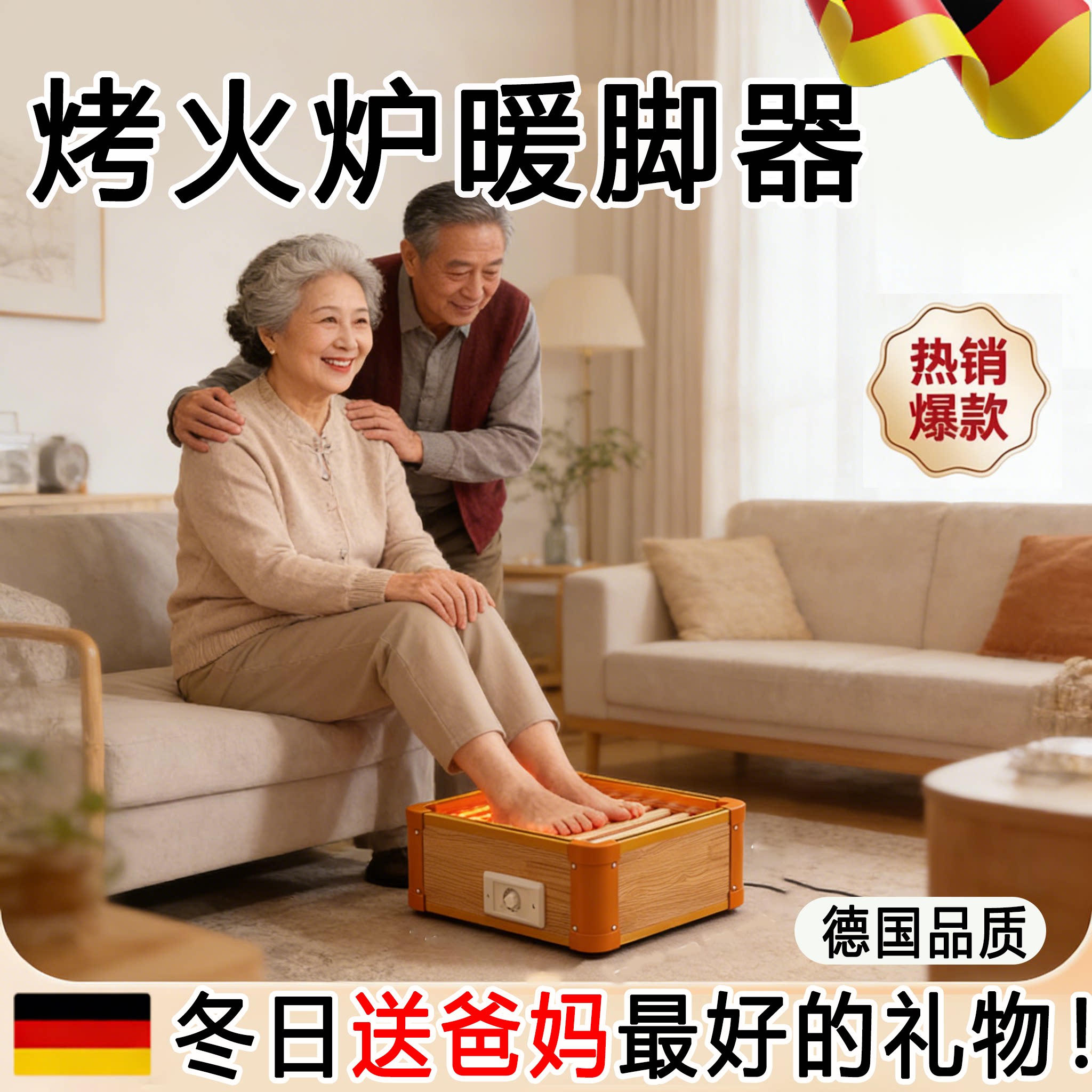 烤火炉暖脚器老年人实木取暖器家用低功率宿舍办公室速热烘脚烤火