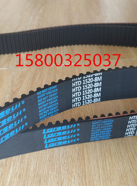 14808-D8M 双面齿HTD1480-8M 电机同步轮传动橡胶带齿皮带