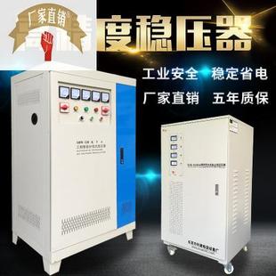 千瓦KW 全自动稳压器单相大功率家用220V工业三相四线380伏补偿式