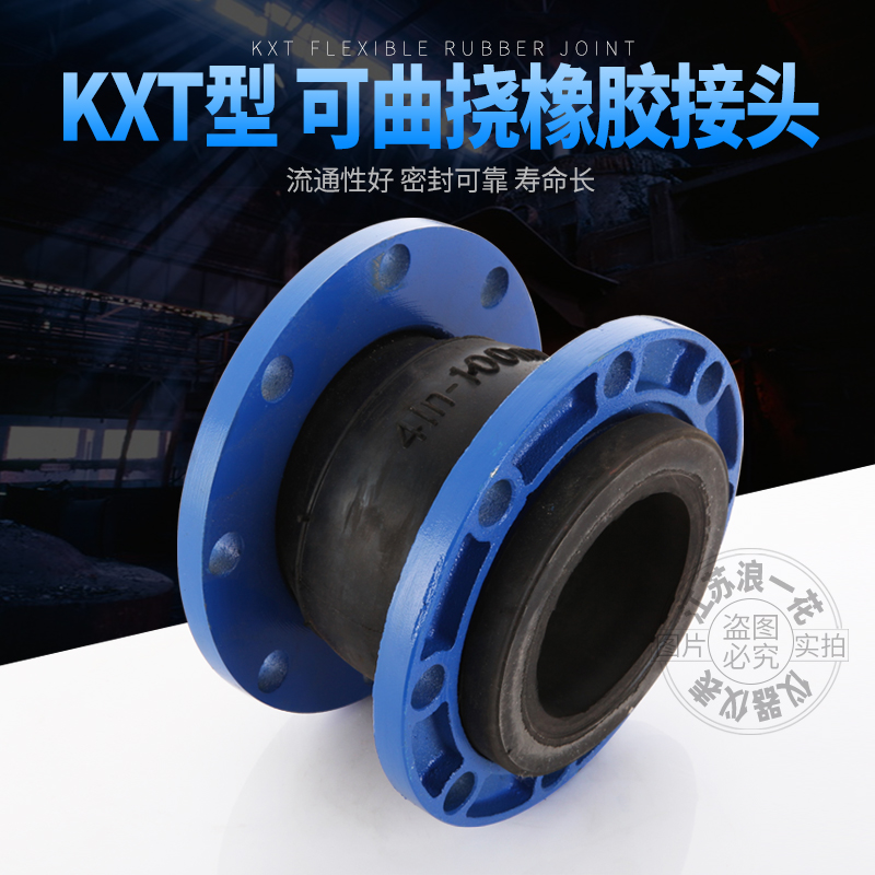 挠橡胶软接头i柔性软连接法兰减震器水泵避震喉管道伸缩节