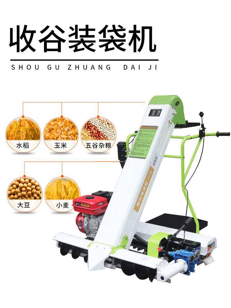 新品农用晒场收谷机装s袋机全自动家用收粮食稻谷小型吸定制_虎窝淘
