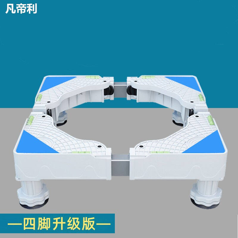 凡帝利适用于滚筒波轮洗衣机底座座架支架加高防滑移动免安装通用属于什么档次？