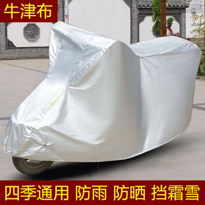 电动车防雨罩摩托车车衣电瓶车防晒通用车套遮阳盖布加厚防尘车罩