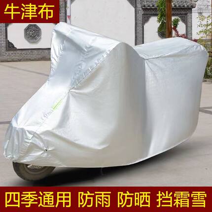 电动车防雨罩摩托车车衣电瓶车防晒通用车套遮阳盖布加厚防尘车罩