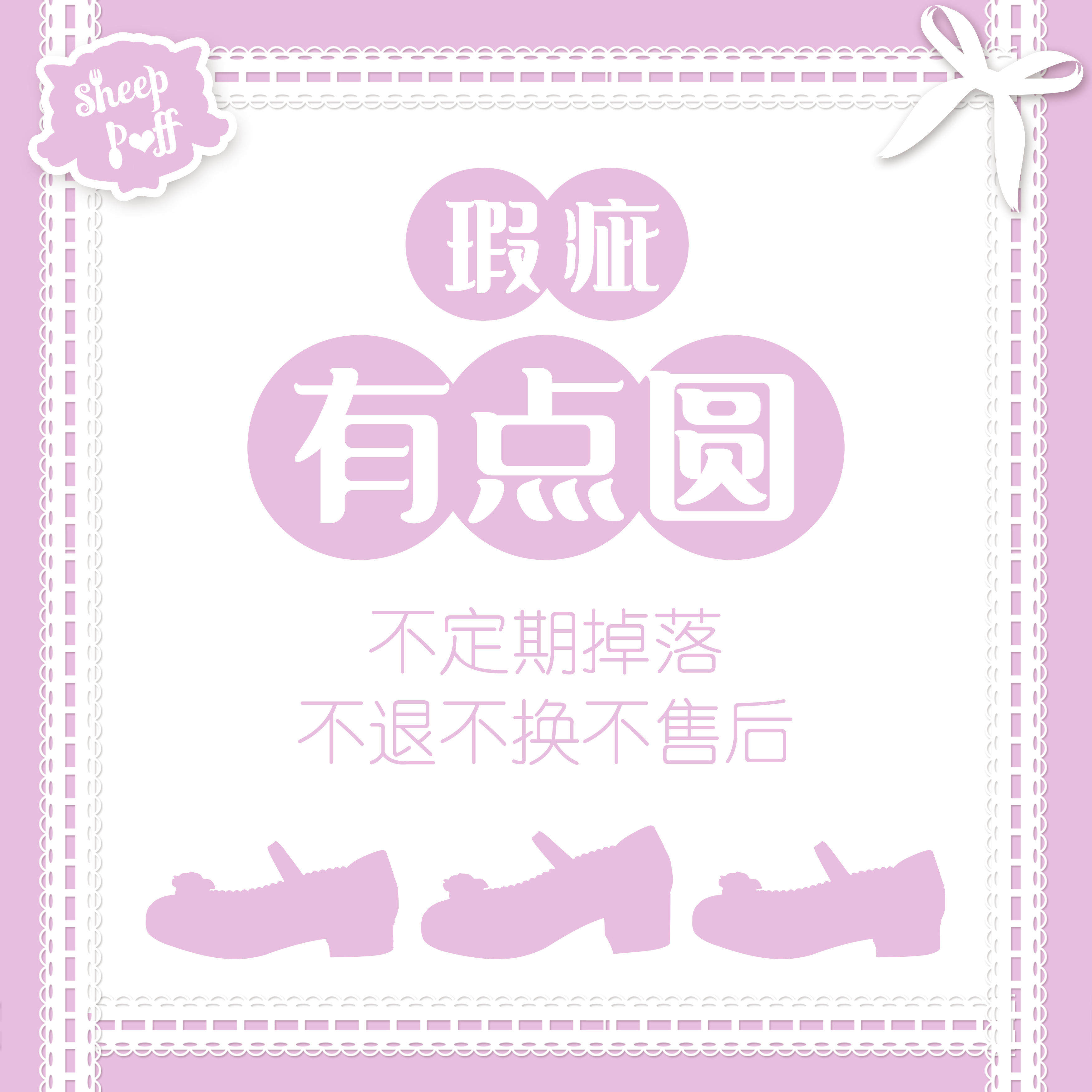 【瑕疵品合集4】有点圆亮皮闪亮亮lolita｜合集不退不售后女鞋,女鞋,传统布鞋,淘宝优惠券,粉丝福利购,淘宝优惠卷