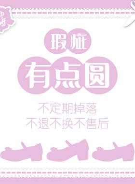 【瑕疵品合集4】有点圆亮皮有点雅lolita｜合集不退不售后女鞋