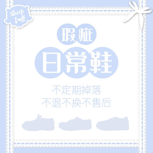 【瑕疵品合集6】日常lo鞋运动鞋｜合集不退不换不售后女鞋