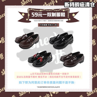 【59一双制服鞋】绵羊泡芙原创日制制服鞋jk通勤福利折扣款
