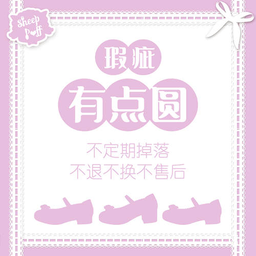【瑕疵品合集2】有点圆哑光马卡龙真皮 ｜合集不退不换不售后鞋