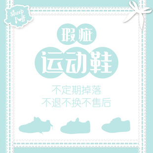 【瑕疵品合集10】运动鞋｜合集不退不换不售后日常女鞋