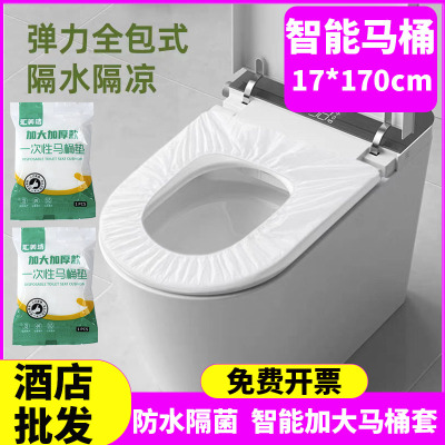 一次性马桶坐垫特大号通用智能马桶双层防水加大口径酒店民宿旅行