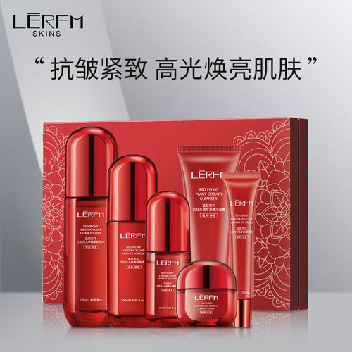 蓝尼方可红蛮腰护肤品套装正品
