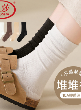 浪莎长筒堆堆袜黑白色夏季薄款精梳棉配小皮鞋吸汗防臭月子袜长袜