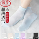 女款 夏天超薄款 短袜全棉中腰袜 爆款 浪莎女士纯棉中筒袜子2026新款