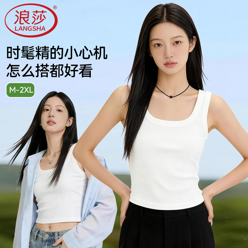浪莎女士背心打底内搭针织2026新款气质高弹修身百搭显瘦内衣吊带