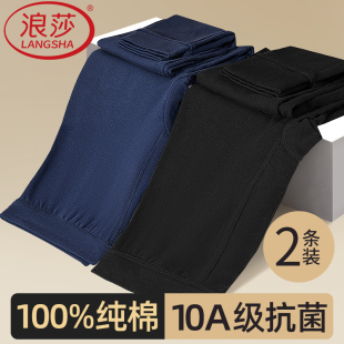 冬季 100%纯棉2025新款 加厚高腰老式 全棉保暖裤 浪莎秋裤 打底裤 男士