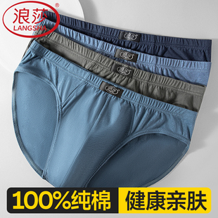 浪莎内裤男三角裤100%纯棉2025款低腰性感透吸汗气大码宽松新疆棉