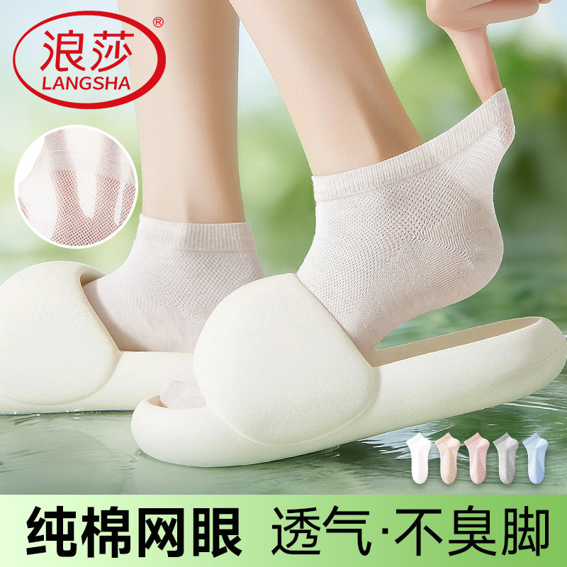 浪莎袜子女士夏季薄款纯棉船袜防滑不掉跟短袜春秋低帮黑白色女袜