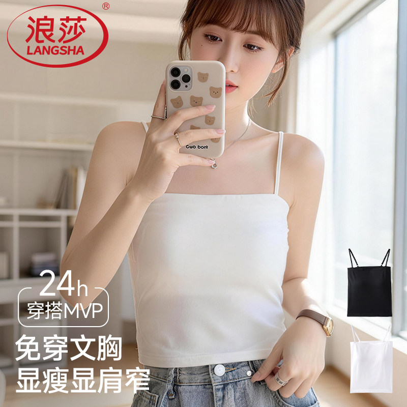 浪莎女士冰丝吊带胸垫背心白色美背文胸一体内搭打底修身无袖内衣