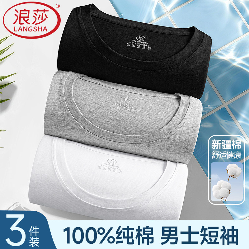 浪莎男士纯棉短袖针织Tt恤白色圆领宽松内衣全棉打底体恤衬衫上衣,女士内衣/男士内衣/家居服,吊带/背心/T恤/打底/肌底衣,淘宝优惠券,粉丝福利购,淘宝优惠卷
