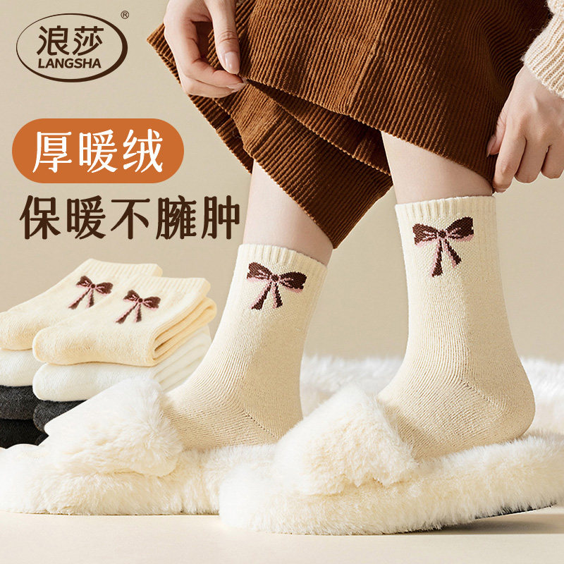 浪莎蝴蝶结加绒加厚毛巾底中筒袜