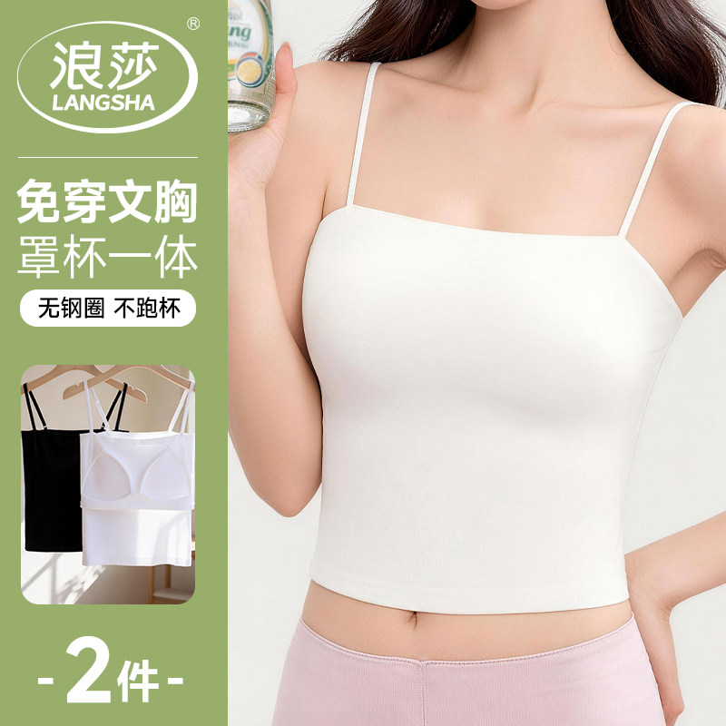 浪莎吊带背心女士内搭带胸垫冰丝2026新款白色夏季可外穿抹胸上衣