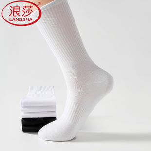 浪莎袜子男长筒袜纯棉网眼新男士白色长筒运动短袜男士青少年长袜
