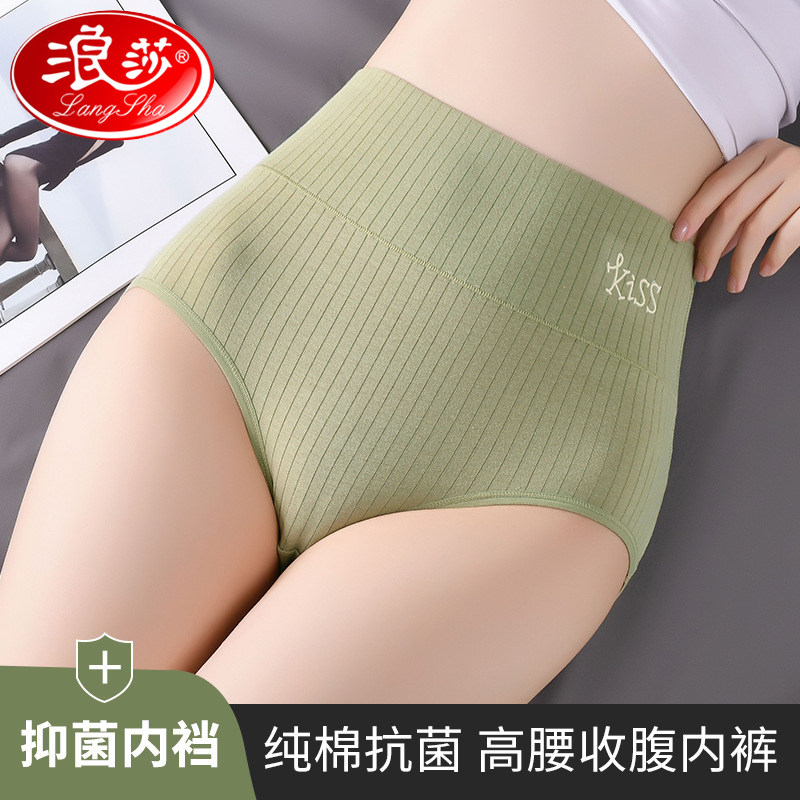 浪莎女士纯棉高腰收腹提臀平角裤